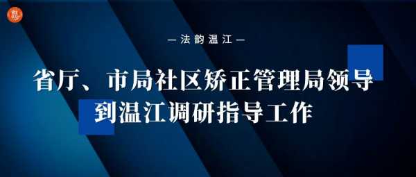 温江区司法所招聘_温江区司法所招聘公告