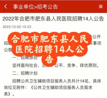  合肥医疗整形医院招聘「合肥整形外科医生招聘信息」