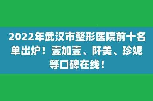 武汉珍妮医院招聘电话