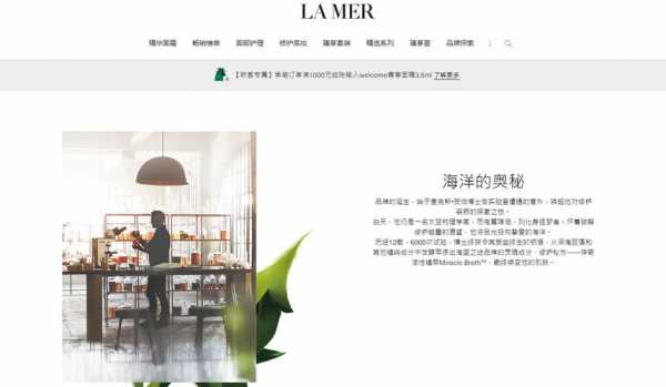  lamer招聘化妆品「lamer面试品牌故事怎么介绍」