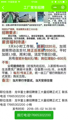 广州小资生活招聘,广州小厂招工 