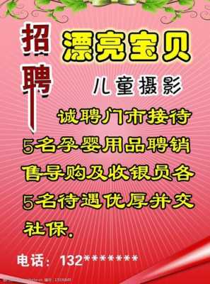  长沙漂亮宝贝招聘「株洲漂亮宝贝儿童摄影」