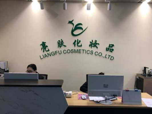 广东恭喜化妆品招聘,广东化妆品公司 