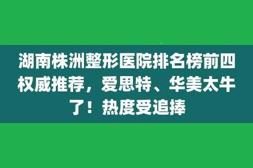 株洲医护招聘信息 株洲整形医院护士招聘