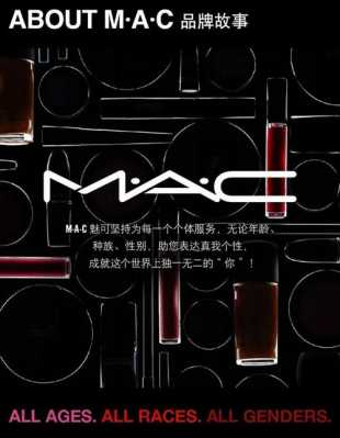 mac魅可导购招聘_mac魅可公司介绍