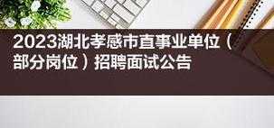 孝感整形招聘信息最新-孝感整形招聘信息