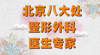  八大处医院招聘医生「八大处医院招聘信息」