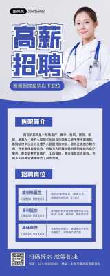  深圳诊所招聘内科医生「深圳诊所招聘内科医生最新信息」