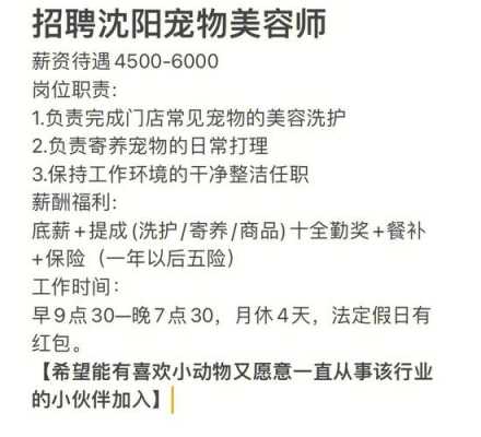 沈阳整形美容招聘_沈阳整形美容招聘信息