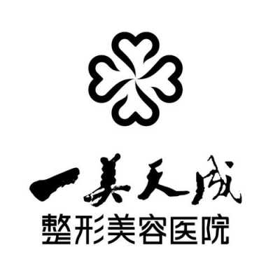 张店一美天成整形医院 淄博张店壹美天成招聘信息