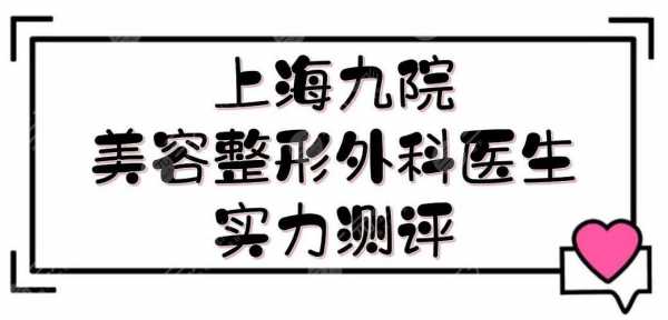 上海整形外科医助招聘