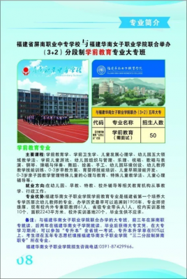 屏南职业中专学校招聘_屏南职业中专学校招聘教师