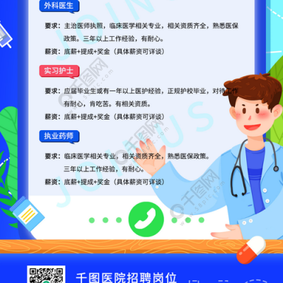 医学顾问招聘信息,医学顾问招聘信息怎么写 