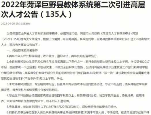 巨野小区物业电话 巨野亮佳物业公司招聘