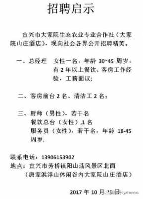 宜兴美容中心招聘信息最新-宜兴美容中心招聘信息