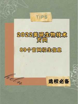 美研高科招聘信息网 美研高科招聘信息