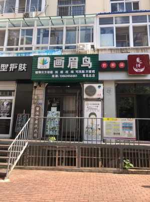 附近画眉鸟店地址电话