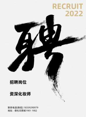 郑州彩妆讲师招聘信息-郑州彩妆讲师招聘