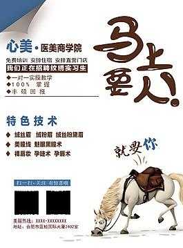 丰胸师招聘信息最新 丰胸师招聘