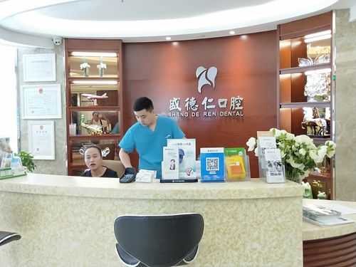 张店盛德仁口腔医院怎么样-淄博盛德仁招聘