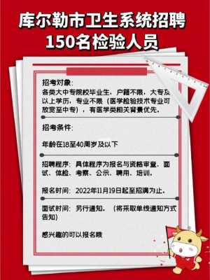 北京招聘医学检验师 北京美医检验师招聘