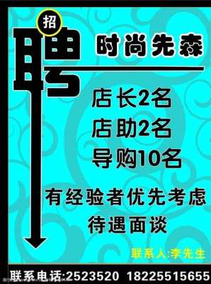 时尚先生化妆招聘,时尚先生化妆招聘网 