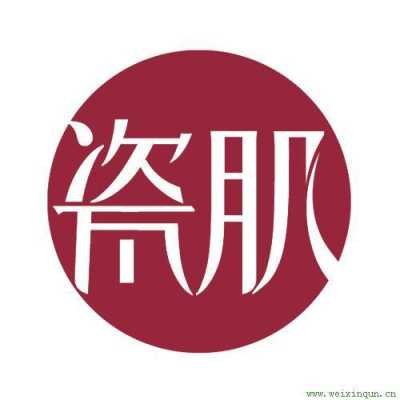 瓷肌招聘电话,瓷肌公司是正规公司吗 