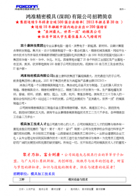 深圳征美雕塑招聘,深圳征美智能有限公司简介 