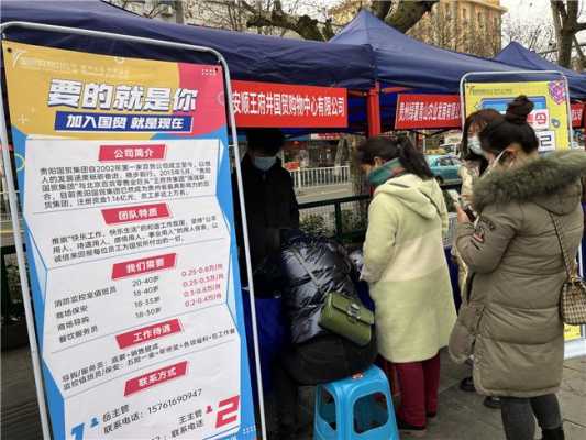 安顺广明日化招聘,安顺广告有限公司 