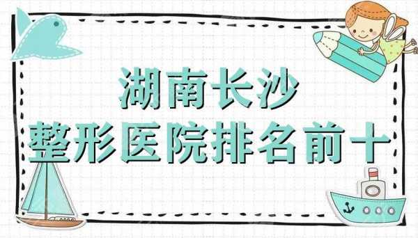 长沙协雅医院招聘信息_长沙协雅医院招聘信息官网