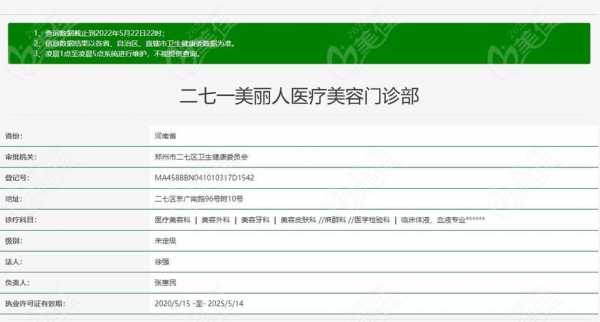 郑州一美医院招聘,郑州一美医院招聘信息 