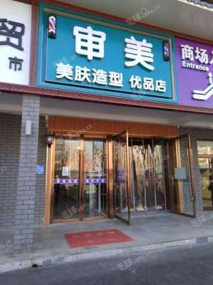 沙井美发店招聘吗（沙井美发用品批发）