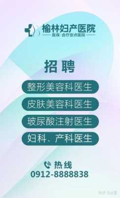  郑州整形助理医院招聘「郑州整形医院招聘岗位」