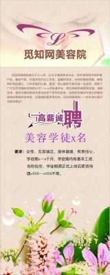 美容院中心经理招聘-美容院中心经理招聘