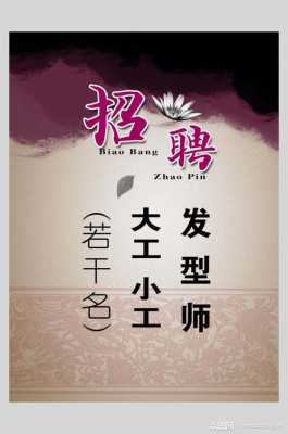 郑州美发师招聘