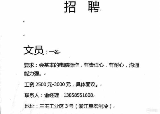  烟台整形医院招聘启事「烟台整形医生招聘」