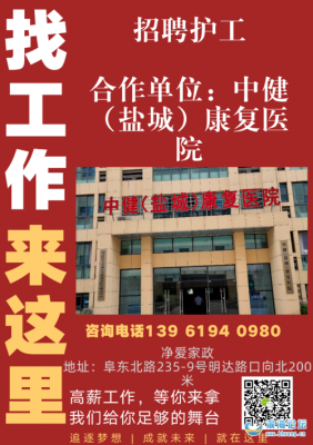 广州瑞港医疗美容医院招聘护士 广州瑞港医疗美容医院招聘