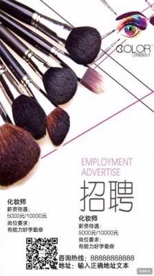 苏州化妆师最新招聘 蘇州化妝品美導老師招聘