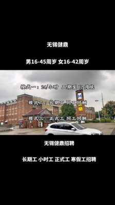 无锡日化招聘（无锡化妆品招聘）