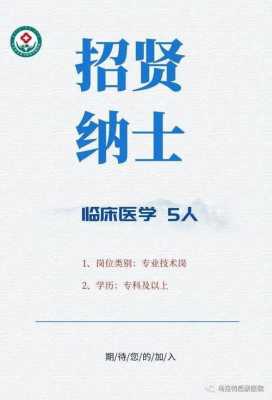  武汉整形医院咨询助理招聘「武汉整形医院咨询助理招聘网」