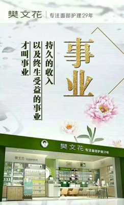 樊文花招聘_樊文花招聘兴平