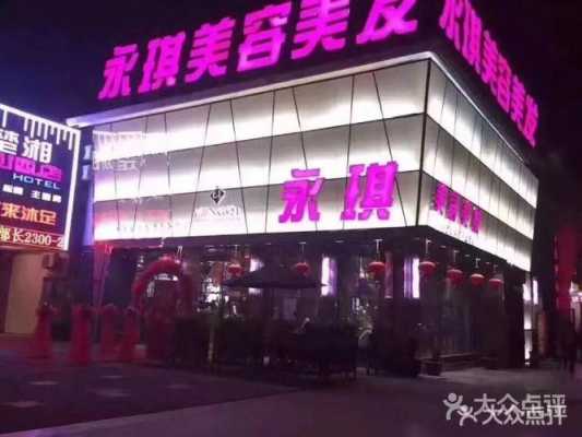 武汉永琪新店美容美发招聘_武汉永琪美容美发总部地址