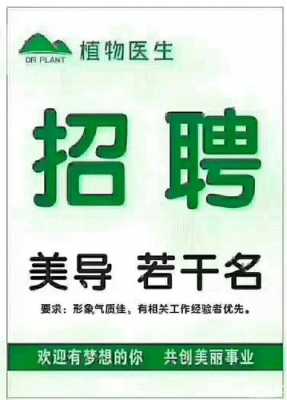  北京日化线美导招聘「北京日化企业」