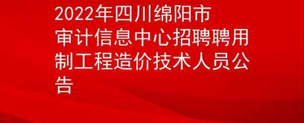 绵阳市整形医生招聘信息_绵阳整形医院招聘信息