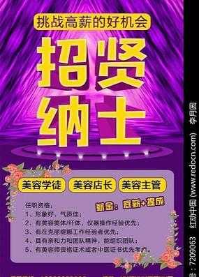 上海亚整形美容医院招聘,上海亚整形美容医院招聘官网 