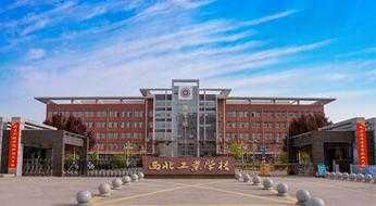 陕西兴平西北工业学校招聘老师 陕西兴平西北工业学校招聘