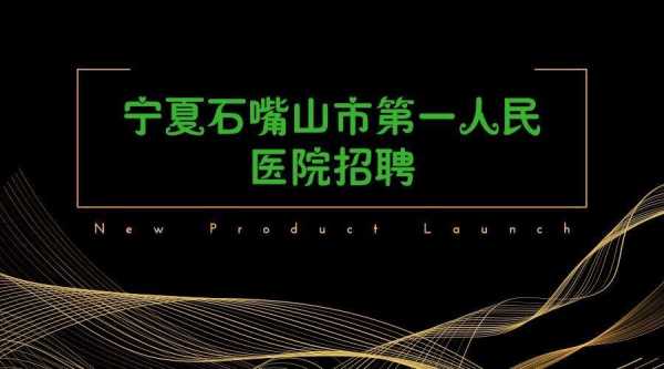  宁夏整形医院招聘信息「宁夏最好的整形医院」