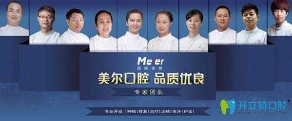 大连美尔口腔招聘电话（大连美尔口腔招聘电话是多少）