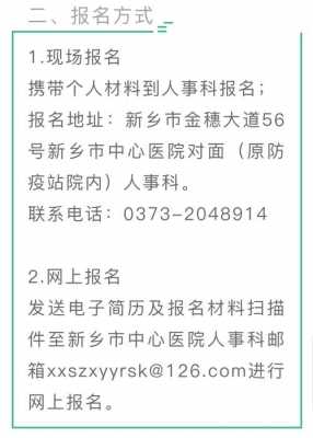 新乡市整形医院招聘护士公告-新乡市整形医院招聘护士