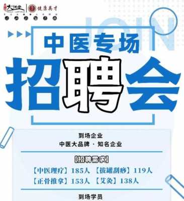  广州医学顾问招聘「广州医学顾问招聘网」